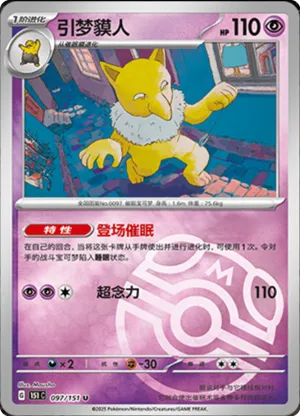 Hypno  Master Ball Holo