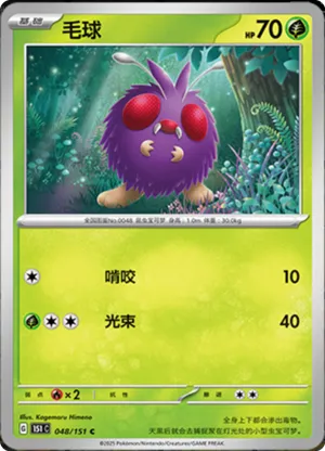 Venonat 
