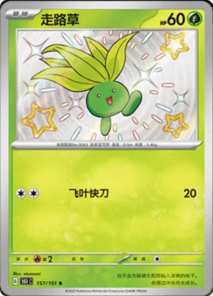 Oddish 