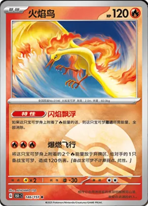Moltres  Pokeball Holo