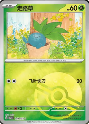Oddish  Pokeball Holo