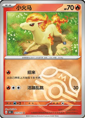 Ponyta  Master Ball Holo