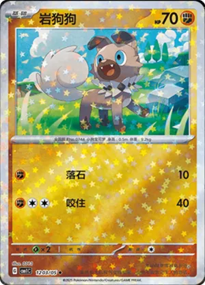 Rockruff 