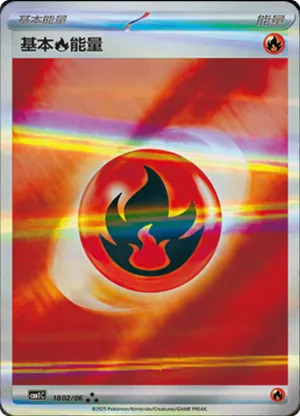 Fire Energy 