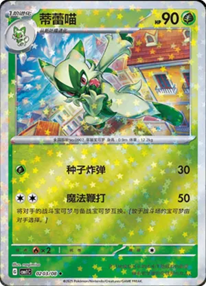 Floragato 