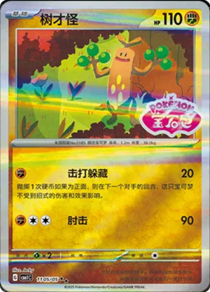 Sudowoodo 