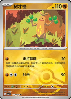 Sudowoodo 