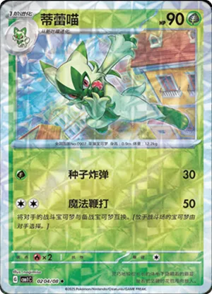 Floragato 