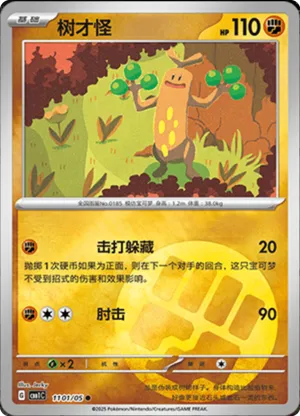 Sudowoodo 