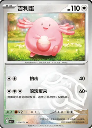 Chansey 