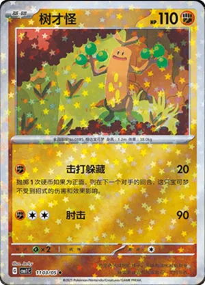 Sudowoodo 