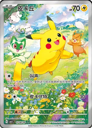 Pikachu 