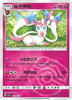 Sylveon 