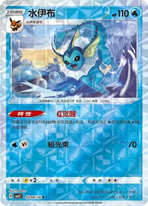 Vaporeon 