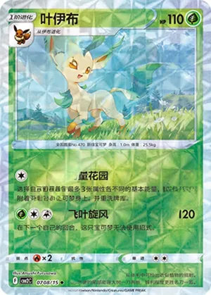 Leafeon 
