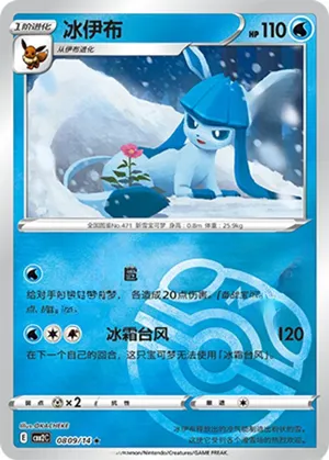 Glaceon 