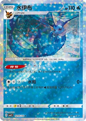 Vaporeon 