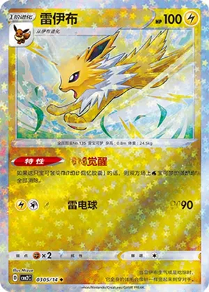 Jolteon 