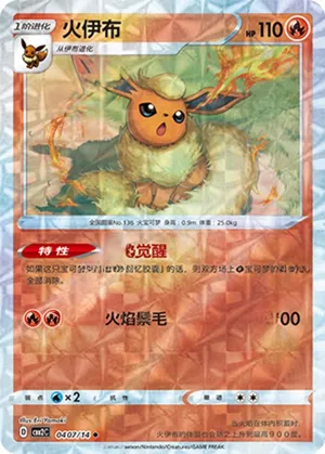 Flareon 