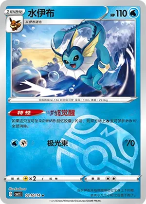 Vaporeon 