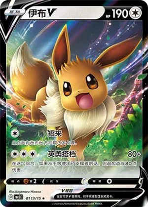 Eevee V 