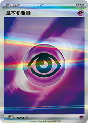 Psychic Energy 