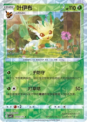 Leafeon 