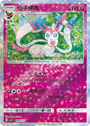 Sylveon 