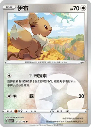 Eevee 