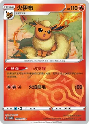 Flareon 