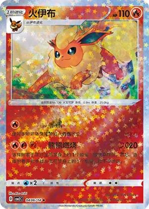Flareon 