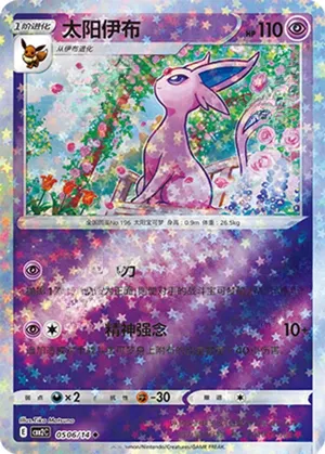 Espeon 