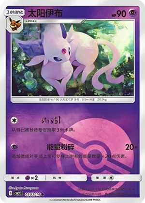 Espeon 