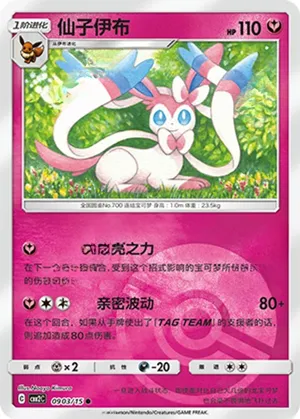 Sylveon 