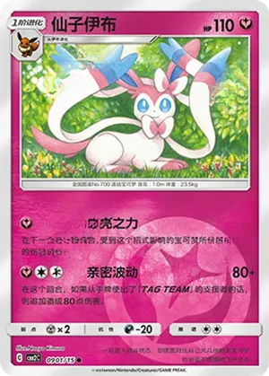 Sylveon 