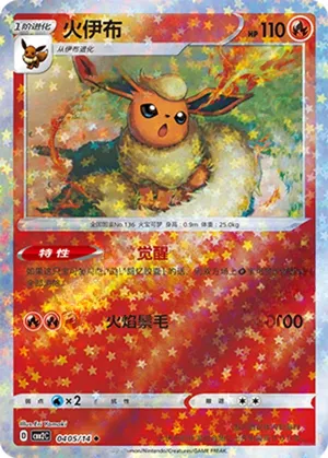 Flareon 