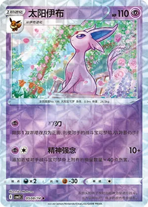 Espeon 