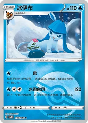 Glaceon 