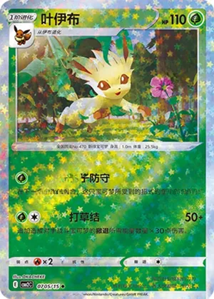 Leafeon 