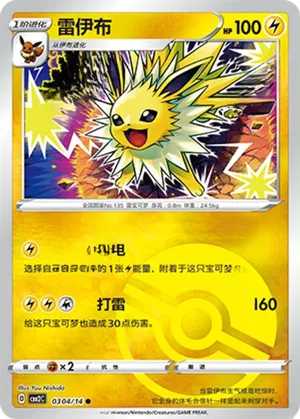 Jolteon 