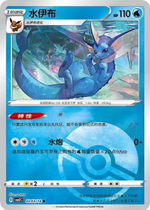 Vaporeon 
