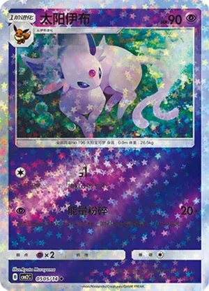 Espeon 