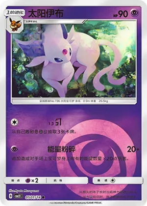 Espeon 