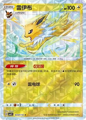 Jolteon 