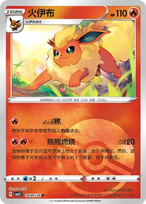 Flareon 