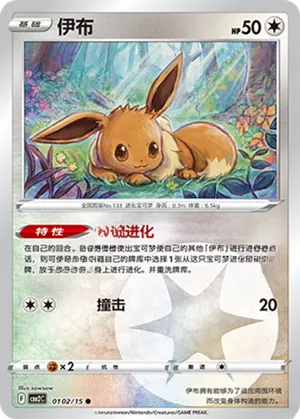 Eevee 