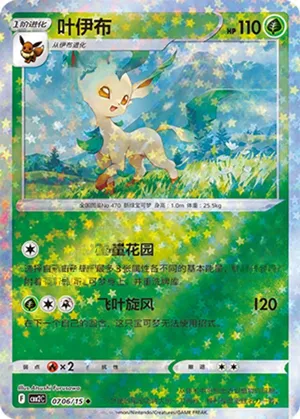 Leafeon 