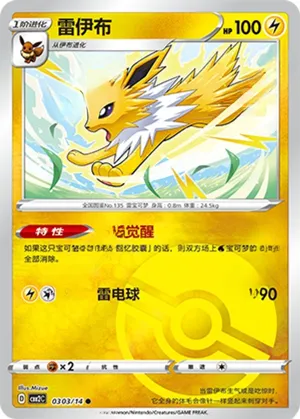 Jolteon 