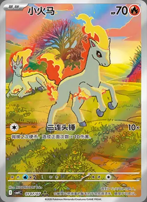 Ponyta
