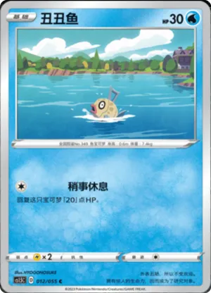 Feebas 